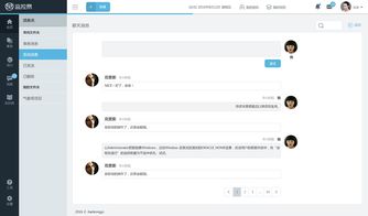 服務魔方軟件前臺界面設計與開發(fā)